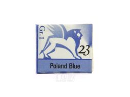 Краски акварельные "Renesans" 23 синий польский, 1,5 мл., кювета