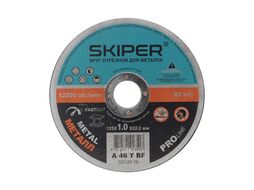 Круг отрезной 125х0.8x22.2 мм для металла SKIPER (CD125-08)