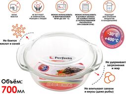 Кастрюля из жаропрочного стекла, 0.7 л, с крышкой, PERFECTO LINEA (186х160х79)
