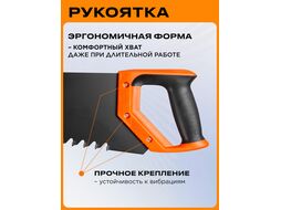 Ножовка по газобетону 700мм 34 зуба с напайками STARTUL PROFI (ST4088-34) (по пенобетону)