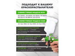 Бачок для краскораспылителя ECO PST-600 (внутр.резьба М16х1.5)