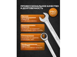 Ключ комбинированный 24мм трещоточный PRO STARTUL (PRO-7024) (сатинированное покрытие, 72 зуба)
