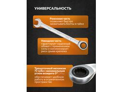 Ключ комбинированный 24мм трещоточный PRO STARTUL (PRO-7024) (сатинированное покрытие, 72 зуба)