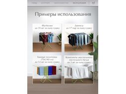 Сушилка для белья напольная, 16м, серия Maria, бело-зеленая, PERFECTO LINEA (Сушильное полотно - 16 метров, размер 167х46х84. Максимальная нагрузка бе