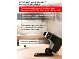 Основание наклонное для фрезера кромочного WORTEX