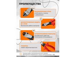 Бокорезы 180мм диэлектрич. STARTUL PROFI (ST3061-180)