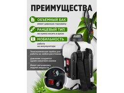 Аккум. опрыскиватель WORTEX KS 1690 Li (16 л., 3.8 бар, 12 В, 1 акк., 8.0 А/ч Li-Ion)