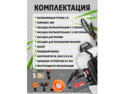 Аккум. опрыскиватель WORTEX KS 1690 Li (16 л., 3.8 бар, 12 В, 1 акк., 8.0 А/ч Li-Ion)