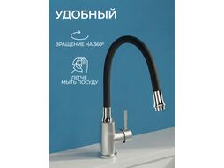 Излив гибкий чёрный AVZAP-SBK (AV Engineering)