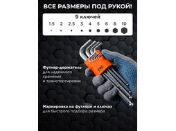 Набор ключей шестигр. 1,5-10мм 9шт длинн. с шар. PRO STARTUL (PRO-89209)