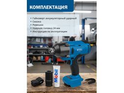 Аккумуляторный гайковерт BULL SC 1801 (18.0 В, БЕЗ АККУМУЛЯТОРА И ЗУ, тип посадки 3/4 ", 1000 Нм, вес 3.3 кг)