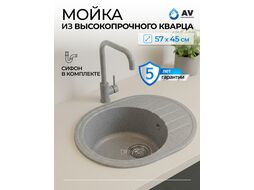 Мойка кухонная из искусственного камня RIO серый, 570х450 mm, AV Engineering