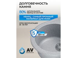 Мойка кухонная из искусственного камня RIO серый, 570х450 mm, AV Engineering