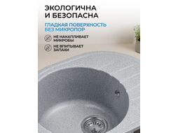 Мойка кухонная из искусственного камня RIO серый, 570х450 mm, AV Engineering