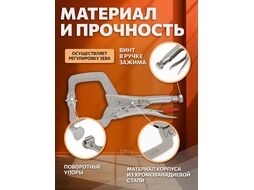 Зажим-струбцина c поворотными упорами 280мм PRO STARTUL (PRO-6056-01)