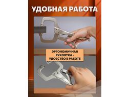 Зажим-струбцина c поворотными упорами 280мм PRO STARTUL (PRO-6056-01)
