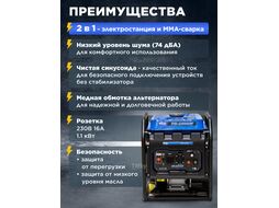 Электростанция сварочная ECO PE-160RW (1.1 кВт, 230 В, бак 15.0 л, для сварки постоянным током, 80А\160A)