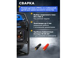Электростанция сварочная ECO PE-160RW (1.1 кВт, 230 В, бак 15.0 л, для сварки постоянным током, 80А\160A)