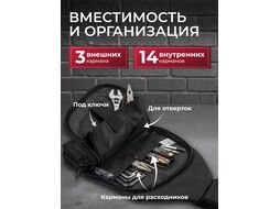 Сумка для инструмента WORTEX WB 0725 (250x450х70, нейлон)