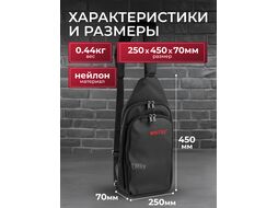 Сумка для инструмента WORTEX WB 0725 (250x450х70, нейлон)