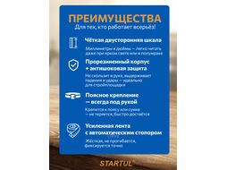 Рулетка 5м/19мм EXPERT STARTUL (SE3012-0519) (Двухсторонняя шкала нанесения, нейлоновое покрытие, двухсторонний зацеп)