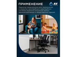 Радиатор стальной панельный Expert EB 22-5-07 1,2 мм, AV Engineering AVE-22507B