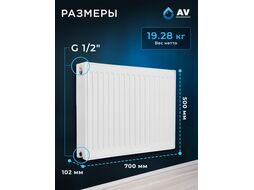 Радиатор стальной панельный Expert EB 22-5-07 1,2 мм, AV Engineering AVE-22507B