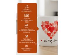 Кружка керамическая, в кор., 350 мл., LOVE HEARTS-3, PERFECTO LINEA 30-063603