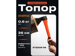 Топор 0,6кг с фибергл. рукояткой STARTUL PROFI (ST2208-06)