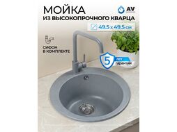 Мойка кухонная из искусственного камня POINT серебро 495х495 мм, AV engineering AVE495495SLA
