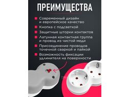 Удлинитель 5м (4 роз., 2,2кВт, с/з, выкл, ПВС 3х0,75) LEIDEN ELECTRIC 805046