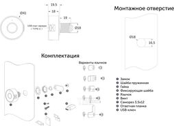 Замок мебельный, электронный, сенсорный (на отпечаток пальца), 103, D41mm, AKS 126170