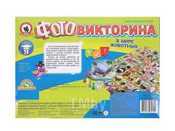 Игра настольная "Фотовикторина. В мире животных", картонная коробка, 5+ РУССКИЙ СТИЛЬ 03434