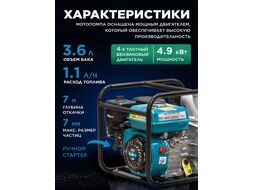Мотопомпа бензиновая ECO WP-1204C (для слабозагрязненной воды, 4,9 кВт, 1200 л/мин, 3")