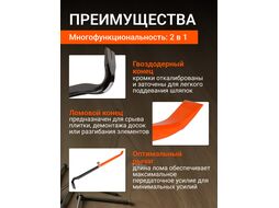 Лом-гвоздодер усиленный 900x29х15мм STARTUL PROFI (ST4096-90)