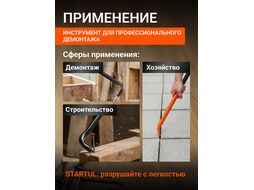 Лом-гвоздодер усиленный 900x29х15мм STARTUL PROFI (ST4096-90)