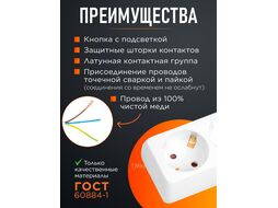Удлинитель 5м (4 роз., 2,2кВт, с/з, выкл, ПВС 3х0,75) Юпитер (ЮПИТЕР)