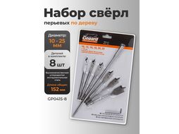 Набор сверл перьевых по дереву с удлинителем 8пр. GEPARD (GP0415-8) (перовое)
