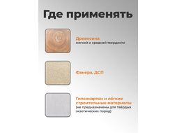 Набор сверл перьевых по дереву с удлинителем 8пр. GEPARD (GP0415-8) (перовое)