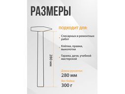 Молоток 0,5кг с дер.рукояткой STARTUL "Master"(ST2001-05)