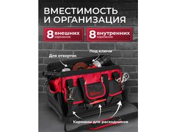 Сумка для инструмента WORTEX WB 5030 (Текстиль(нейлон), 47x27x31)