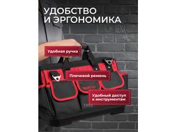 Сумка для инструмента WORTEX WB 5030 (Текстиль(нейлон), 47x27x31)