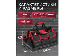 Сумка для инструмента WORTEX WB 5030 (Текстиль(нейлон), 47x27x31)