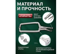 Зажим-струбцина c поворотными упорами 460мм TOPTUL (DMAA1A18)