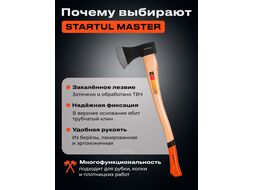 Топор 1,4кг STARTUL "MASTER" (ST2020-14)