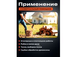 Топор 1,4кг STARTUL "MASTER" (ST2020-14)
