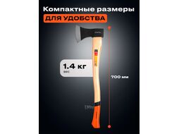 Топор 1,4кг STARTUL "MASTER" (ST2020-14)