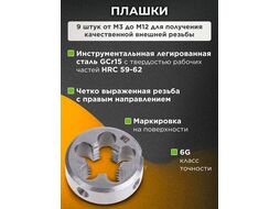 Набор метчиков и плашек 20 пр. STARTUL MASTER (ST9301)