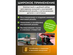 Набор метчиков и плашек 20 пр. STARTUL MASTER (ST9301)
