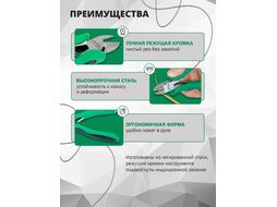 Бокорезы 130мм для электроники TOPTUL (DECD2205)
